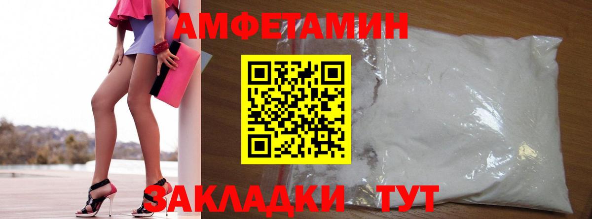 Менделеевск  АМФ VHQ  Amphetamine  АМФ  Вход с VPN 