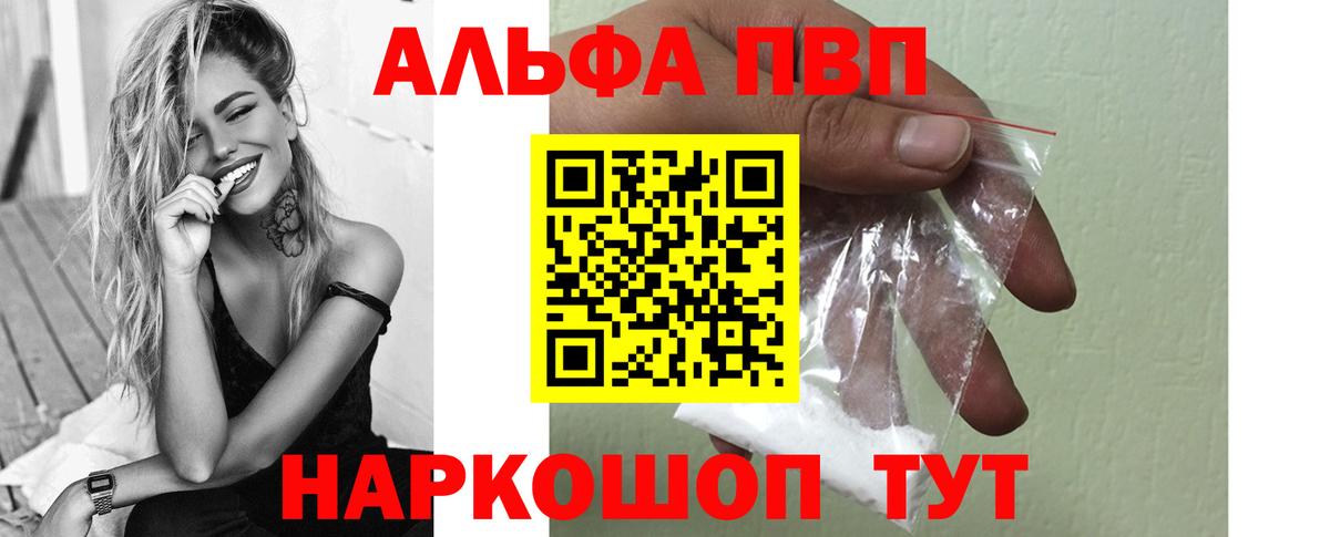 Alfa_PVP мука  Альфа ПВП СК КРИС  Вход с VPN  Менделеевск  магазин продажи наркотиков  А ПВП СК 