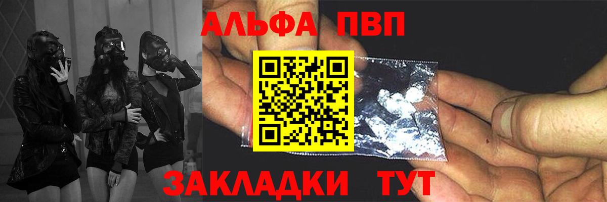 Альфа ПВП кристаллы Менделеевск