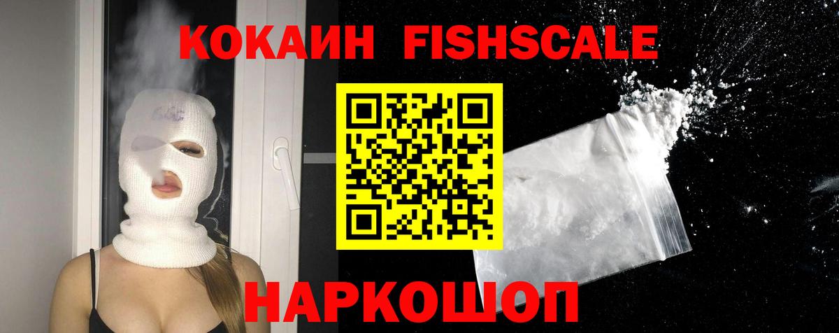 COCAIN 97%  Кокаин Columbia  Вход с VPN  Менделеевск 