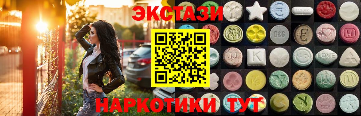 Ecstasy  MEGA зеркало  Вход с VPN  ЭКСТАЗИ XTC  где купить наркотик  Менделеевск  Экстази louis Vuitton 