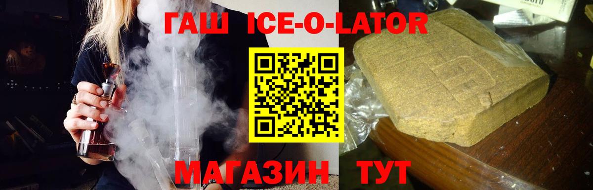 ГАШ hashish  ГАШИШ hashish  Вход с VPN  Гашиш  даркнет сайт  Менделеевск 