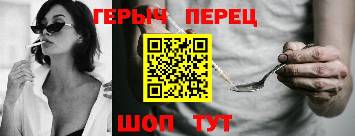 Менделеевск  ГЕРОИН герыч  ГЕРОИН  Вход с VPN 