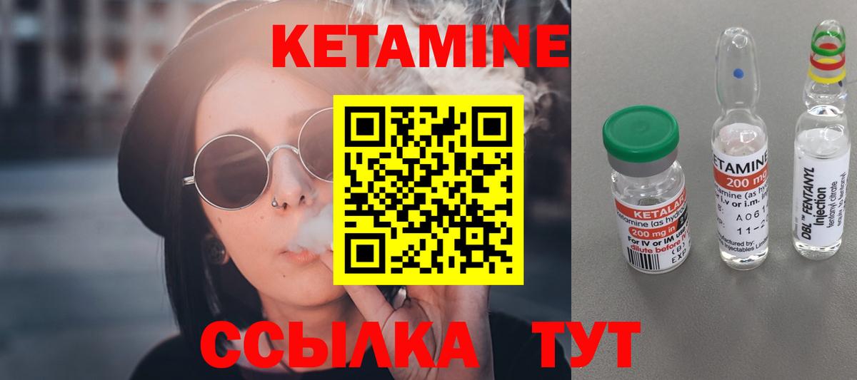 Кетамин VHQ Менделеевск