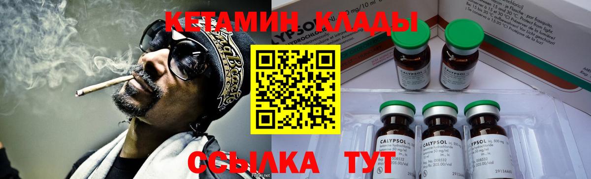 КЕТАМИН VHQ  Кетамин VHQ  площадка состав  Менделеевск  Вход с VPN 