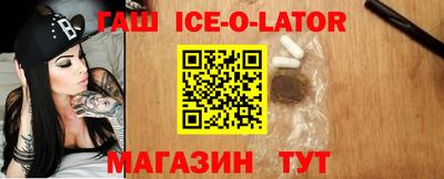 гашишное масло Гусь-Хрустальный