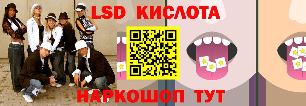 LSD-25 экстази кислота Менделеевск