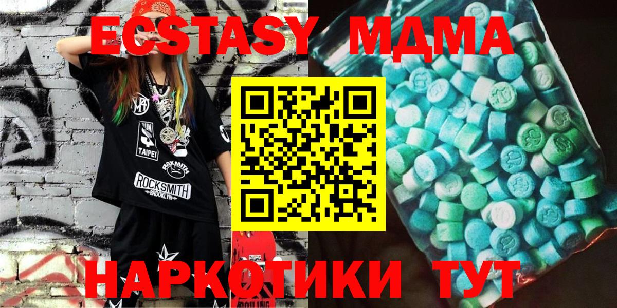 MDMA  МДМА VHQ  Вход с VPN  Менделеевск  MDMA crystal 