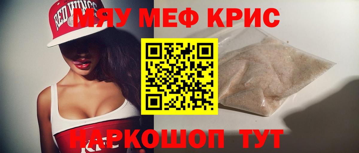 Менделеевск  Мефедрон  Вход с VPN  Меф mephedrone 