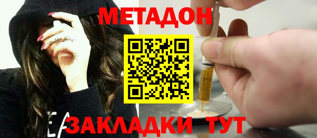 Менделеевск  МЕТАДОН белоснежный  Вход с VPN 