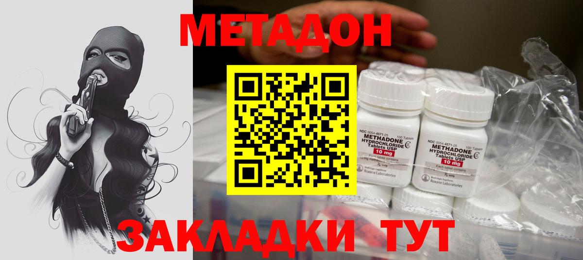 Метадон VHQ Менделеевск