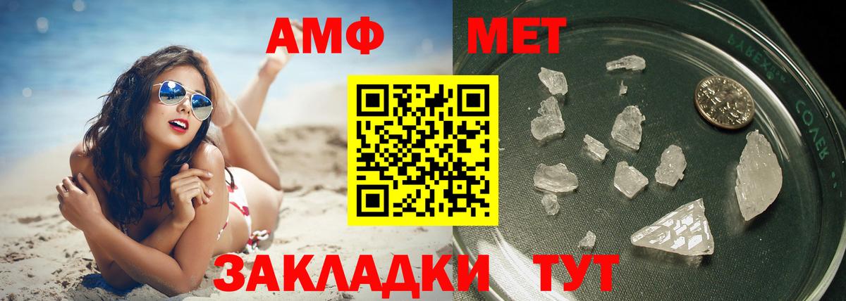 Первитин Декстрометамфетамин 99.9%  Вход с VPN  Менделеевск 