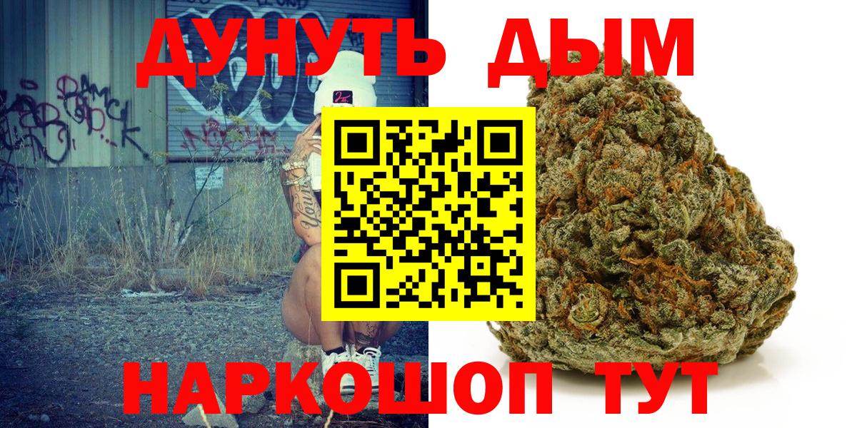 Менделеевск  Бошки марихуана сатива  Канабис White Widow  Бошки марихуана Bruce Banner  Шишки марихуана MAZAR  Вход с VPN 